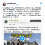 司马南被党媒不点名批评后光速删帖