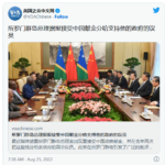 所罗门群岛总理接受中国贿赂，部分分给支持他的议员