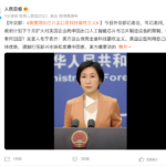 隔壁把WiFi密码改了: 中国外交部开始骂骂咧咧