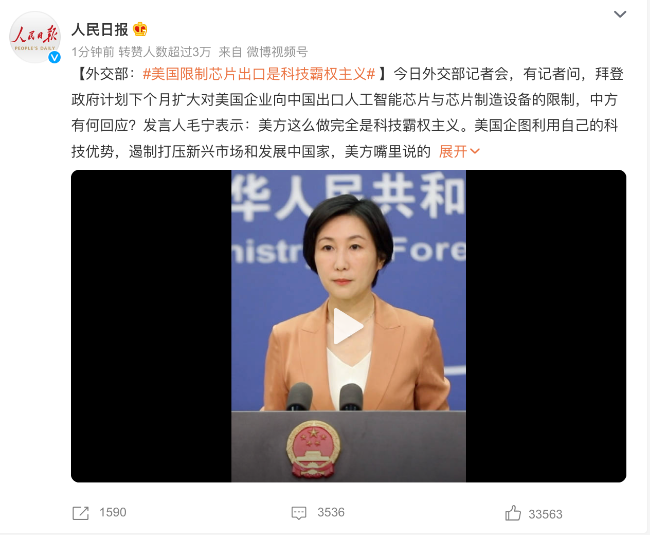 &ldquo;隔壁把WiFi密码改了&rdquo; 外交部开始骂骂咧咧