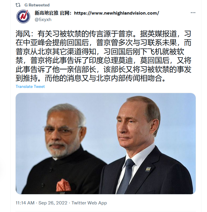 习近平被软禁消息是普京透漏的