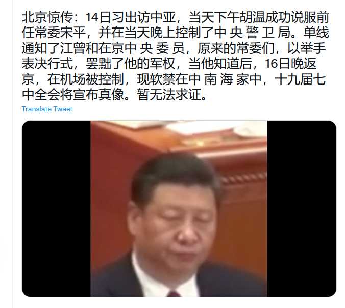 软禁习近平