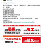 四通勇士彭立发“告全国同胞书”