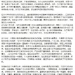 老领导秘书来电：习近平已经被元老帮控制，党内十八大原来定李克强总书记，曾庆红出面让他干五年换李克强
