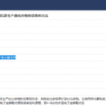四通勇士彭立发身份曝光，曾申请发明专利，号召罢工罢课推翻国贼习近平统治；祖籍黑龙江省泰来县宁姜乡勤俭村