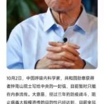 钟南山: 看阅兵看得糊里糊涂