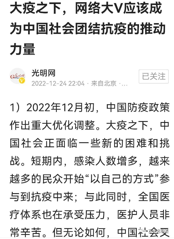 司马南光速删帖？党媒严厉批评某些大V煽风点火