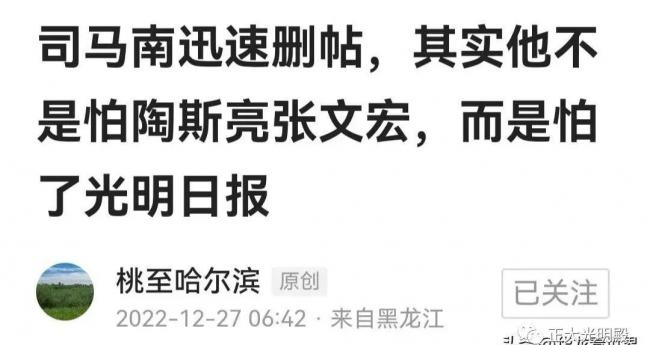 司马南光速删帖？党媒严厉批评某些大V煽风点火