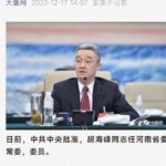 白纸革命令习近平胆寒，急升胡海峰任郑州市委书记，胡春华国家副主席