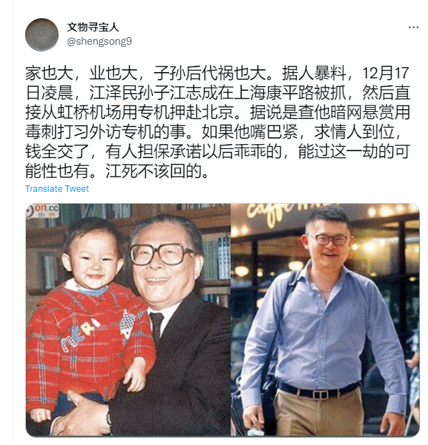 江志成打算用毒刺导弹暗杀习近平