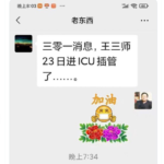 王沪宁因新冠去世，留下一个政治局常委 （习近平秘书处）位置