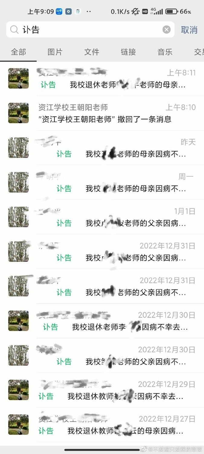 微博上网友们感叹，近期讣告特别多。&nbsp;&nbsp;&nbsp;图：翻摄自微博