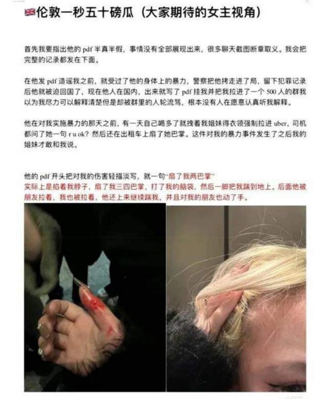 &ldquo;1秒50英镑&rdquo;女孩和严公子 留学生圈子到底多乱