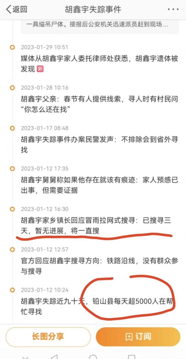 胡鑫宇遗体的突然出现，比他突然失踪还诡异