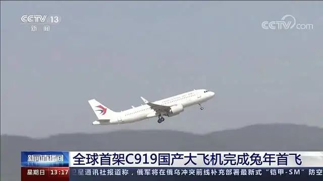 央视用A320冒充C919遭飞友耻笑