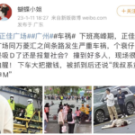 广州宝马车超高速撞人致5死13伤，司机撒钱高喊：黄坤明是我叔