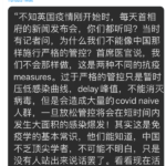为什么中国的清零和放开反科学？还记得我们嘲笑的英国首相的言语吗？