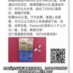 Paxlovid辉瑞报价604元人民币而中国只出200人民币