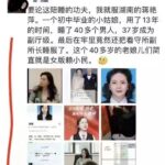 中国女生注意！他们要开始耍流氓了