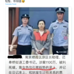 淫荡区长潘玉梅靠性贿赂上位，为领导整型私处，又上了180个男模和面首并详细记录男人私处和交媾细节