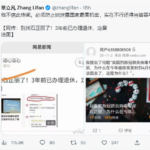 石正丽已经移居法国？