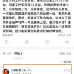 实力坑夫后，赵立坚太太大聪和臭丫头为夫鸣不平!