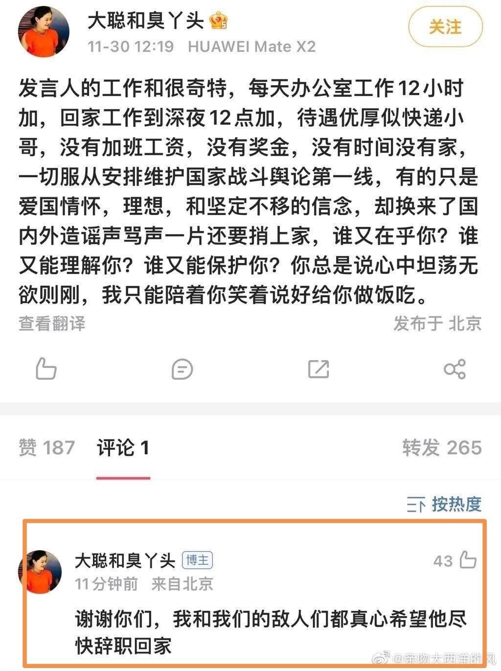 赵立坚太太实力坑夫