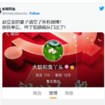 为夫抱不平遭遇铁拳，赵立坚妻子汤天如的微博账号“大聪和臭丫头”目前已经全部清空