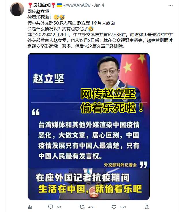 赵立坚偷着乐死啦！