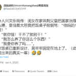 习近平几成僵尸，其女儿习明泽也大骂其无能