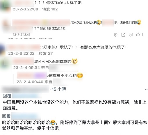 间谍气球现美上空 中共说辞引网民嘲讽