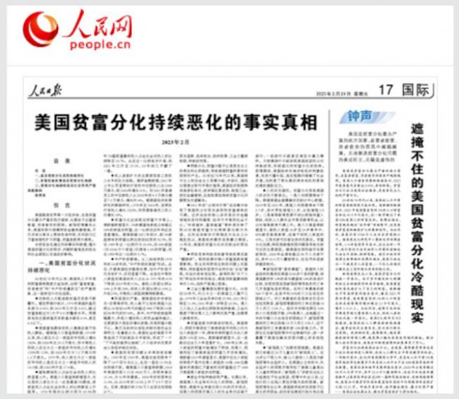 疯了....中国官媒再现文革态势