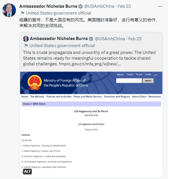 美国驻中大使：属于二流国家小丑行为！