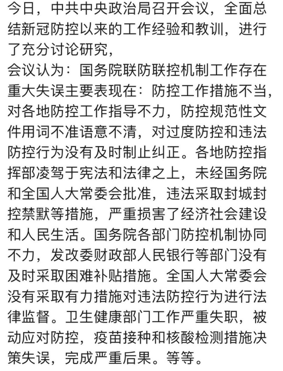 习近平内部甩锅刀刀见血 李克强头顶屎盆子退场 