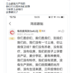 墙内热帖: 你们是你们，我们是我们