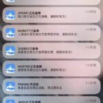 解放军出事了，石家庄机场被军队接管，中国股市大跌！