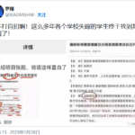 中国教育部是器官移植储备库，证据确凿