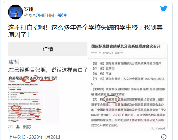 教育部和卫生部器官移植重点实验室