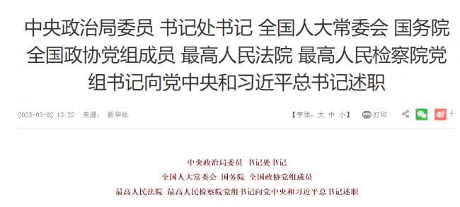 习终于有了泼天的权势！新华社发特殊报道