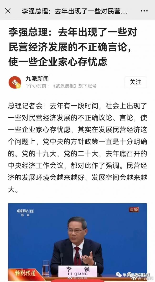 李强批评司马南，习近平同意否？