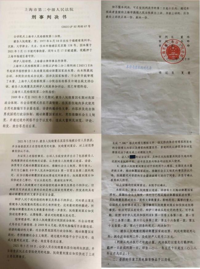 在上海，一个普通公民和如何成了