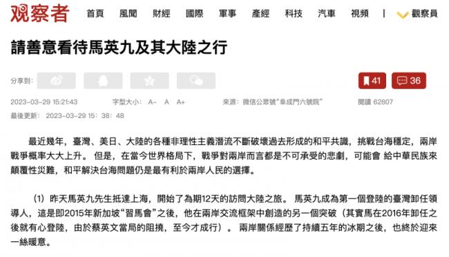 今天的官媒否定昨日的官媒 中国民众不领情