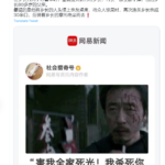 刀客董震杀死乡长村长家30余口，并全部斩杀乡长家亲朋村民拍手称赞