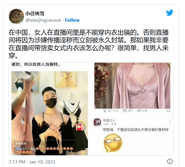 男人穿女人内衣