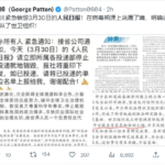 3月30日的人民日报在病毒朔源上说漏了嘴，明确说到中共操纵了世卫组织！