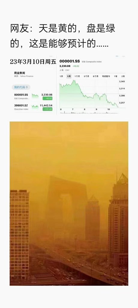 习近平登基北京沙尘暴