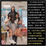 誓做“百人斩”！北京黑人留学生高调炫53段情 ; 甚至和一对中国母女同时搞