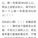 中南海饮鸩止渴 人心动荡都想移民；上海一个月润走38万人
