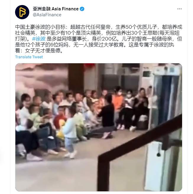 中国土豪徐波的小目标：超越古代任何皇帝，生养50个优质儿子