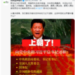 为实现蠢穷百姓而推卸责任，习近平两会点名批判美国和西方